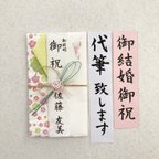 作品【御結婚御祝に　婚礼用】2日以内に発送致します！各種お祝い事にお使いいただけます　御祝用金封