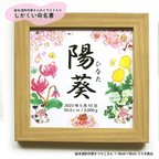 作品【絵本造形作家さんとコラボ】しかくい命名書 ピンク スクエア 桜  額　かわいい