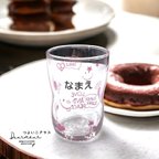 作品名入れオーダーつよいこグラス　Mサイズ　スマイル柄(ピンク)  コップ　グラス　こどもグラス　子供用食器　名入れ食器