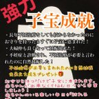 作品子宝 お守り 神社 お守り ハンドメイド 強力 赤ちゃん 子宝成就 妊活