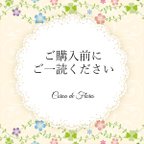 作品ご購入前に読んでください