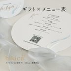 作品【hikica++認定商品】ラウンドメニュー（カリグラフィースタイル）