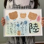 作品命名書　筆文字アート　名前ポエム　手書き　オーダー受付中　ネームポエム