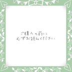 作品*ご購入の前に必ずお読みください *