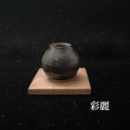 作品ミニチュア陶器　花瓶　黒釉　NO528