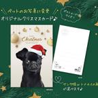 作品【ペットのお写真に変更♪】オリジナルクリスマスカード