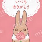 作品【母の日】ピンクのカーネーションを持ったうさぎのメッセージカード