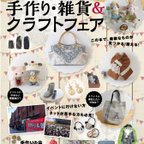 作品雑誌掲載されました〜♪