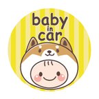 作品baby in car マグネット（キグルミ 柴犬）【セミオーダー可】