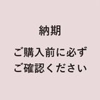 作品ご購入前にご確認をお願いいたします