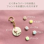 作品【オーダーメイド　お名前入り】にくきゅう　キーホルダー　肉球　犬　猫　ペット　誕生日　うちの子記念日