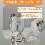 作品GW前キャンペーン開催♡4/15~5/2まで♡