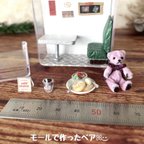 作品小さなカフェ モールベア パンケーキ テディベア ミニチュア モールアートジョイントタイプ