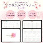 作品2024年4月はじまり【デジタルプランナー📖】〈シンプル🌱〉/デジタルプランナー/デジタル家計簿/goodnote/家計簿/スケジュール