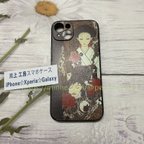 作品手作 全機種対応 iPhone15 14 13 12 11  手作 名画 ハードカバー 丈夫 レトロ アウトドア メンズ 父の日 ハンドメイド Xperia☆Galaxy  誕生日 iPhone13 