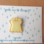 作品【ame no hi  brooch】雨の日ブローチ☆ てるてる坊主くん