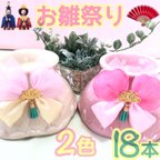 作品【送料無料】🎎お雛祭り🪭桃の花扇タッセルリボン🎎業務用チョーカー【１８本】トリミングチョーカー