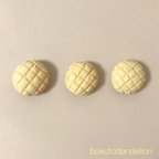 作品【パン雑貨】メロンパン