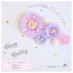 作品プリンセスカラー𓍯𓈒𓏸︎︎︎︎ ジャイアントフラワー ペーパーフラワー 誕生日 レターバナー