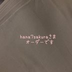 作品hana7sakuraさま♡オーダーです