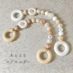 作品＊あらえる＊マグホルダー＊歯固めとしても◎