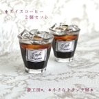 作品394＊アイスコーヒー　2個セット＊　ミニチュア　ドリンク　レジン　シルバニア　ドールハウス　喫茶店　カフェ