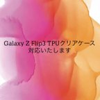 作品Galaxy Z Flip3 クリアケース TPUソフトケース　単品不可　スマホショルダー　ストラップご選択お願いいたします
