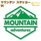 作品マウンテン ステッカー 04【5サイズ 全26色】mountain 登山 クライミング 傷隠し かっこいい シール デカール スマホ 車 バイク 自転車 ヘルメット