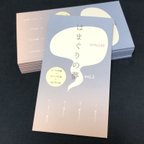 作品【140字小説アンソロジー】lotto140『はまぐりの夢』vol.3