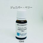 作品ｱﾛﾏｵｲﾙ ジュニパー・ベリー 10ml(エッセンシャルオイル・精油)