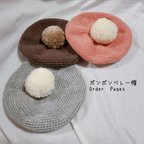 作品【オーダーメイド】ウール100%のポンポンベレー帽