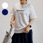 作品【２色展開】ignore Tシャツ