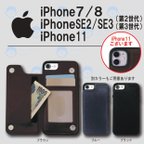 作品iPhone SE2 / SE3 / 7 / 8 / 11 用 カード収納型