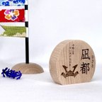 作品端午の節句　ブナ材　アーチ型のお名前札　桃の節句　命名札　無垢材　木製