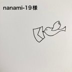 作品nanami-19様　専用　repoヘアカフケース