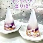 作品アメジスト　水晶　インテリア盛り塩　2個セット　メタトロンキューブ　金箔　金運　六芒星 リビング 玄関 厄除け 浄化 開業 新店舗 あらじお 商売 商売繁盛