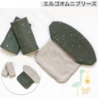 作品4sukacom様専用ページ　よだれカバー　首回りカバー被せるタイプ　エルゴオムニブリーズ♡