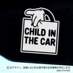 作品CHILD IN CAR:ハンドデザイン