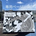 作品専用ページ【バレエ切り絵】カレンダー2024 Saori.K cutpaper art