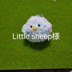 作品Little sheep様 にぎにぎもじゃピヨちゃん つよし