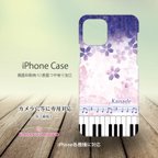 作品iPhoneケース（側面印刷光沢ありタイプ/ハードケース） 【奏（Kanade）藤桜】