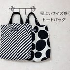 作品ほど良いサイズ感のトート バッグ　カバン★ハンドメイド　エコバッグ　ランチバッグ　手提げ★袋　サブバッグ