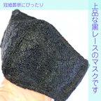 作品【送料無料】極薄レースマスク（葉）：冠婚葬祭に：通気性抜群で呼吸がしやすい！ダブルラッセル地マスク：抗菌処理済み