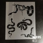 作品蛇③　NO895　ステンシルシート　型紙図案