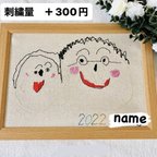 作品【展示品】子どもの絵を刺繍アートに🪡🧵