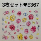 作品3枚セット✩E367 ネイルシール