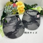 作品 特大サイズ（完成品販売）犬のUVカットサンバイザー　迷彩デニム