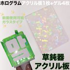 作品NCT ペンライト アクリル プレート NCT 草鈍器 ホロアクリル板 ガラス nct 127 nct wish 草鈍器用 アクリル 