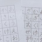 作品書き方お手本（平仮名＋片仮名）共に解説付き