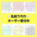 作品名前うちわ ネットプリント オーダー